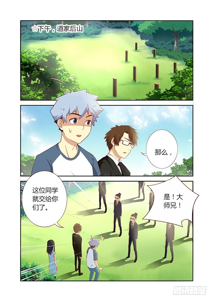 🍜妖怪名单 103.海扁王 第1页