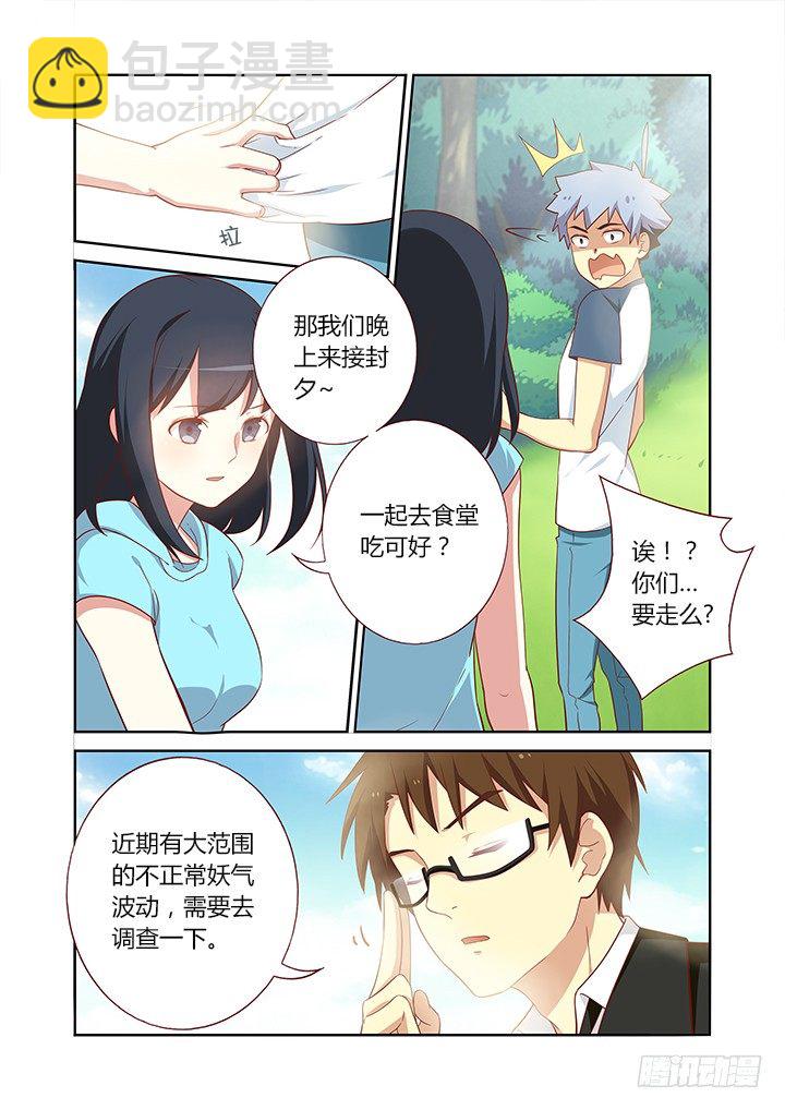 🍜妖怪名单 103.海扁王 第2页