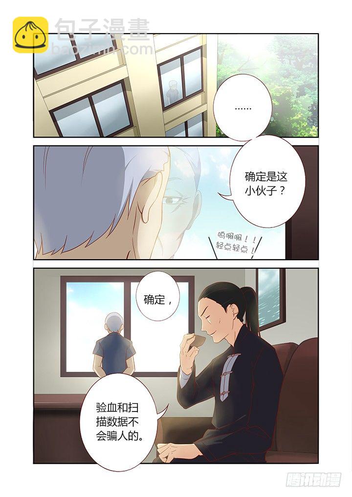 🍜妖怪名单 103.海扁王 第4页