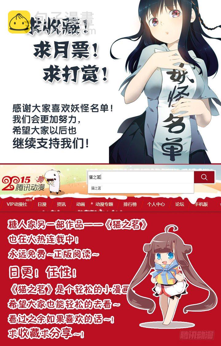 🍜妖怪名单 105.批量 第10页