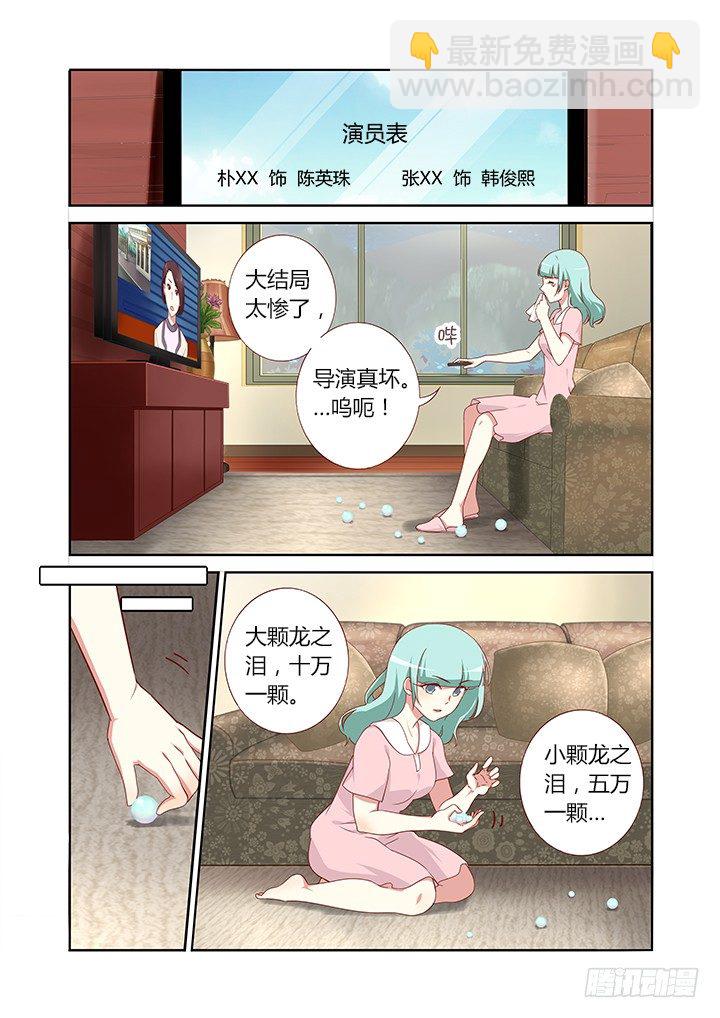 🍜妖怪名单 105.批量 第3页