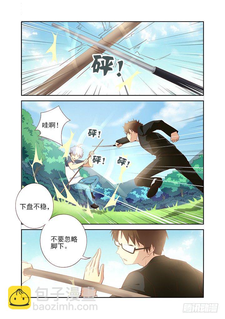 🍜妖怪名单 107.私人教练 第2页