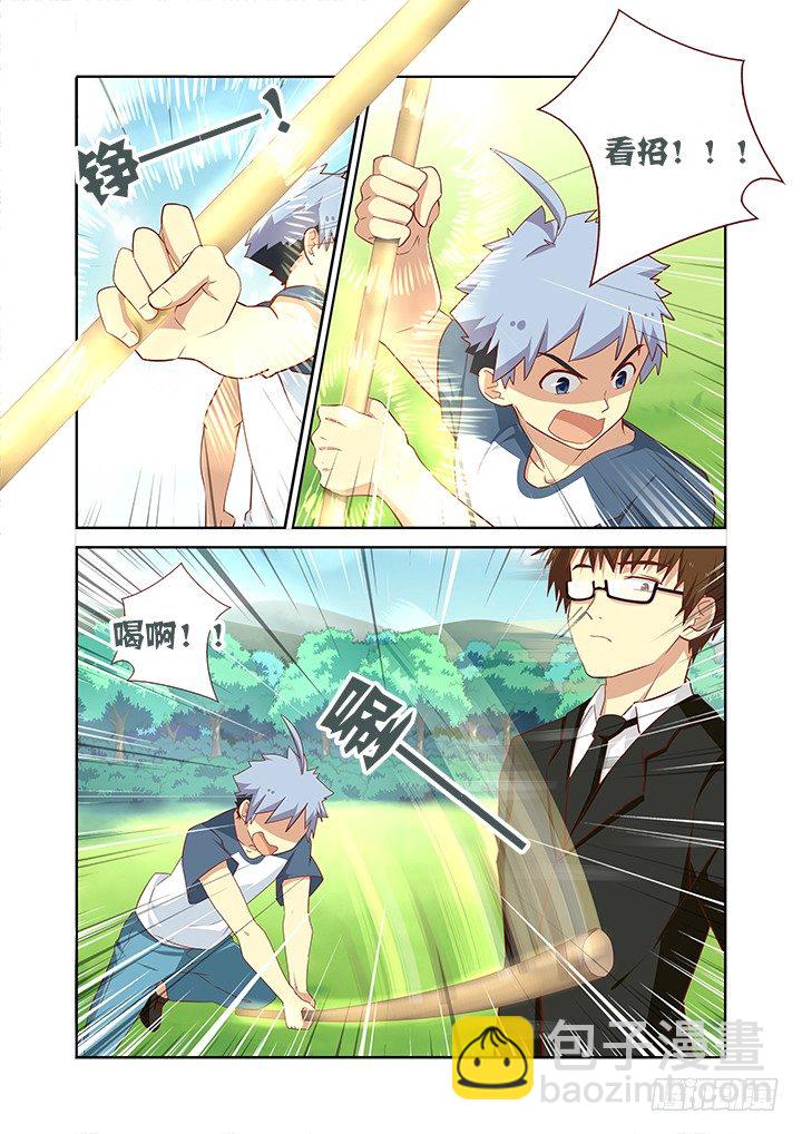 🍜妖怪名单 107.私人教练 第4页