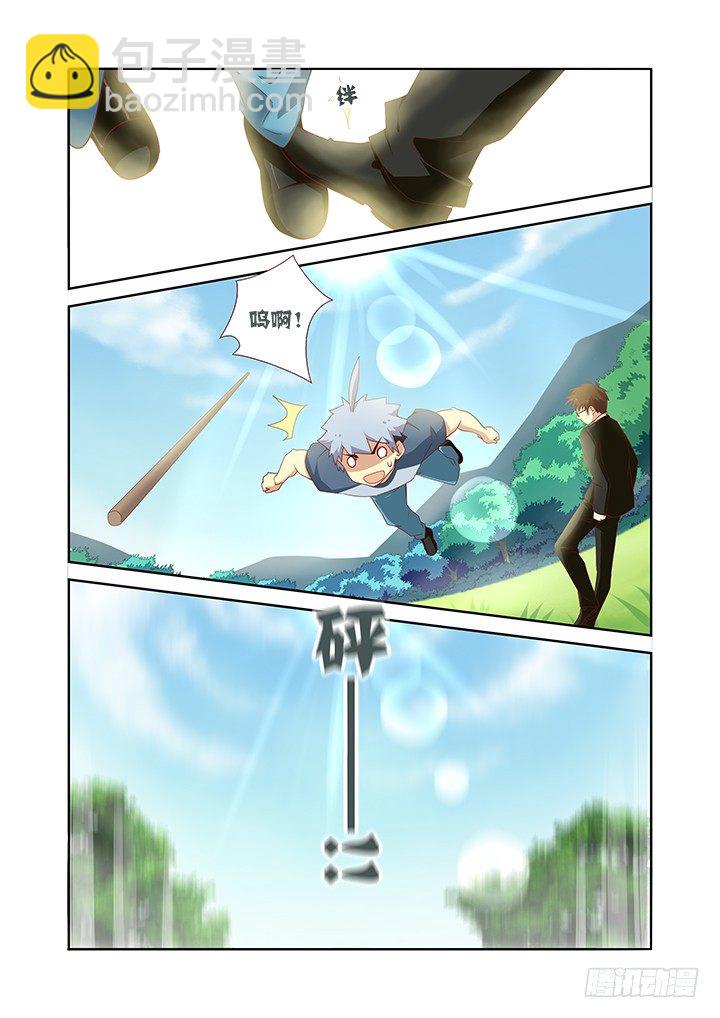 🍜妖怪名单 107.私人教练 第5页