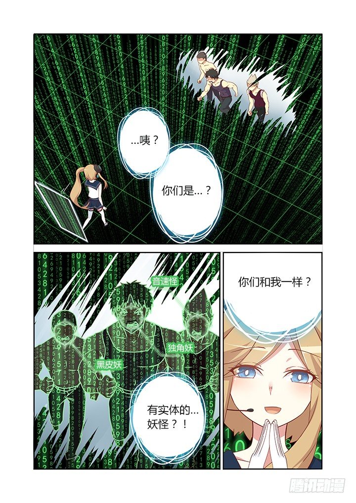 🍜妖怪名单 109.身残志坚 第1页