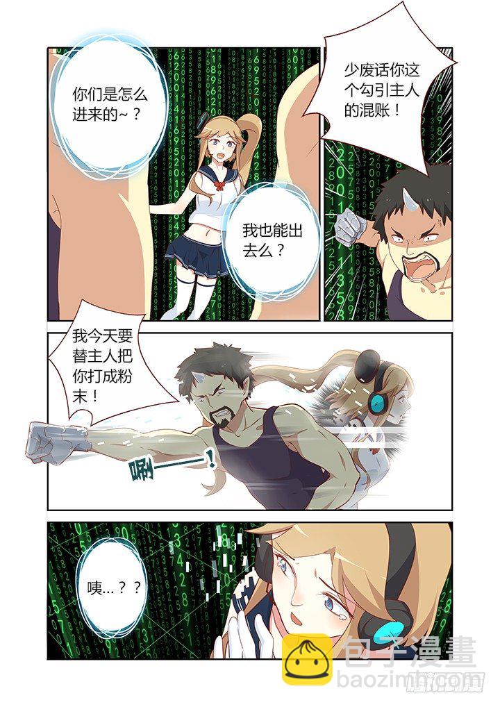 🍜妖怪名单 109.身残志坚 第2页