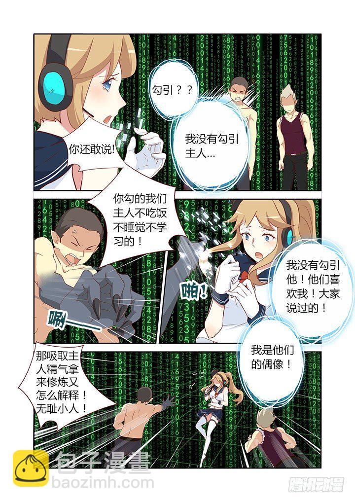 🍜妖怪名单 109.身残志坚 第3页