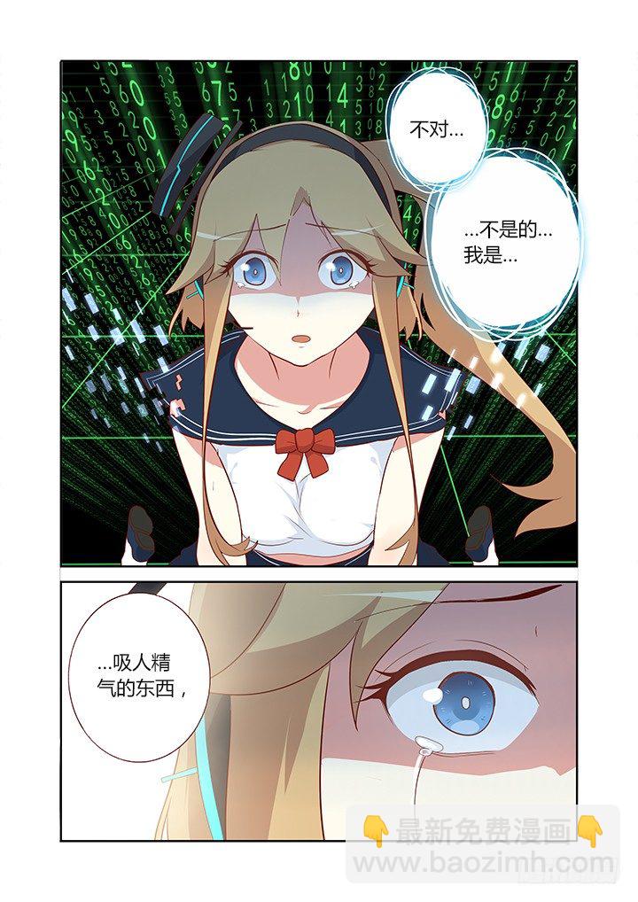🍜妖怪名单 109.身残志坚 第6页
