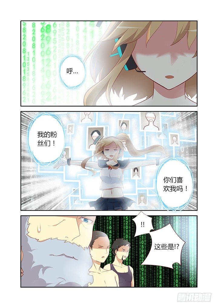 🍜妖怪名单 111.又换衣服，摔笔！ 第1页
