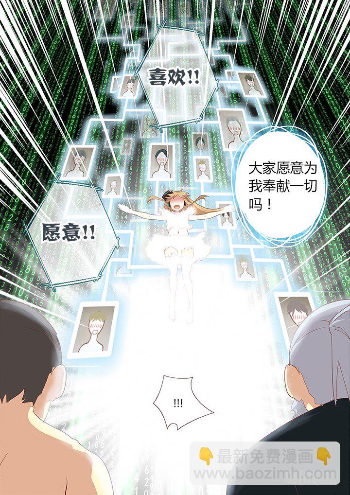 🍜妖怪名单 111.又换衣服，摔笔！ 第2页
