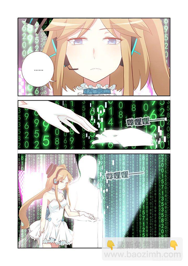 🍜妖怪名单 111.又换衣服，摔笔！ 第7页
