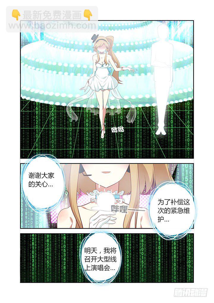 🍜妖怪名单 111.又换衣服，摔笔！ 第8页