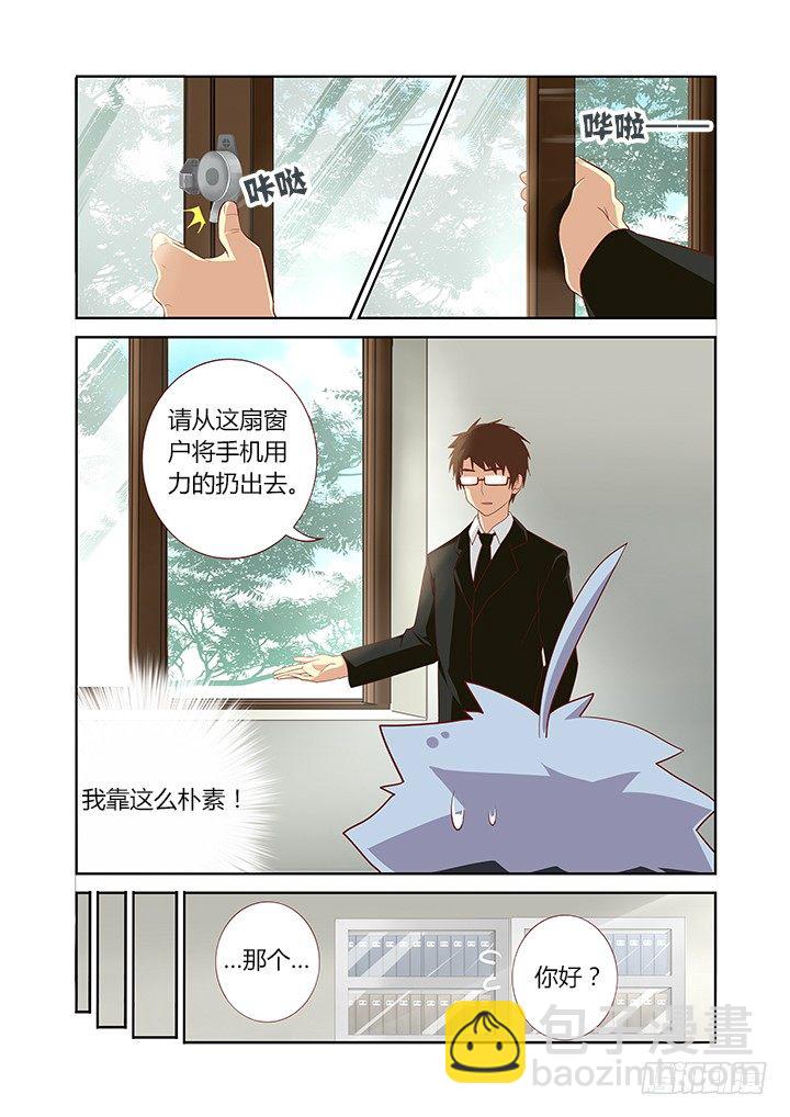 🍜妖怪名单 113.意料之中… 第2页