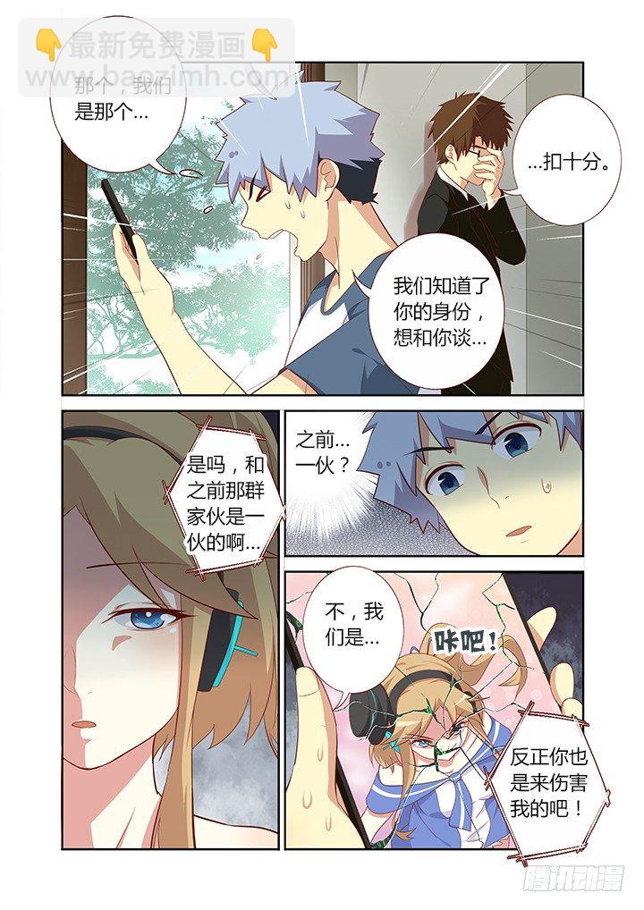 🍜妖怪名单 113.意料之中… 第4页