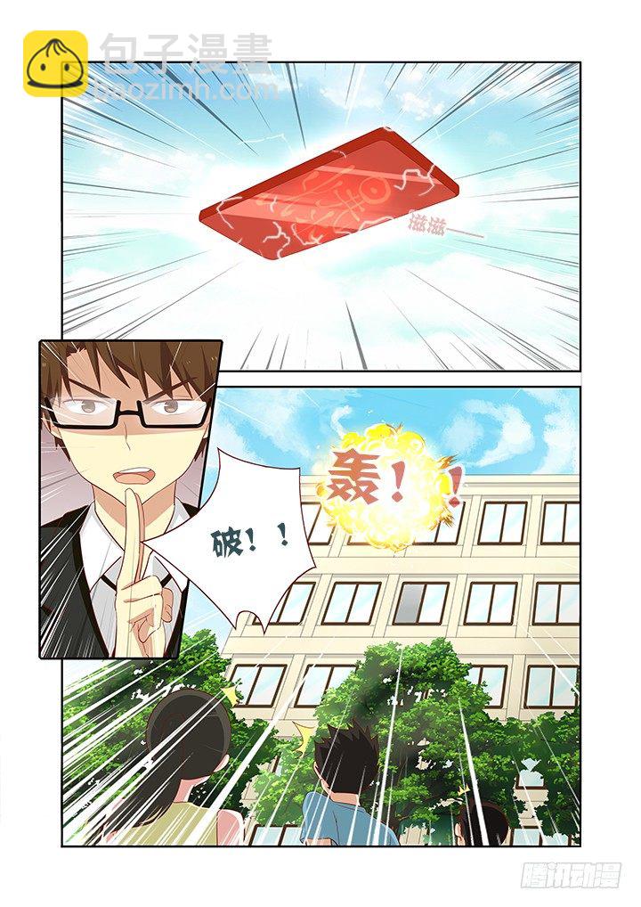 🍜妖怪名单 113.意料之中… 第7页