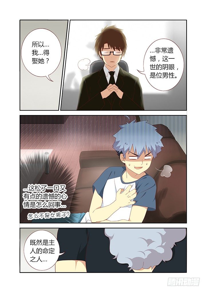 🍜妖怪名单 115.杨教授 第1页
