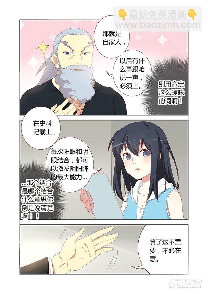 🍜妖怪名单 115.杨教授 第2页