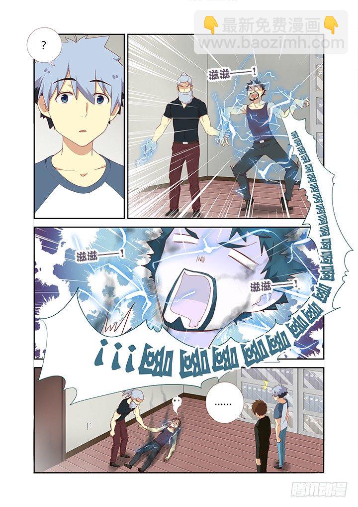 🍜妖怪名单 115.杨教授 第4页