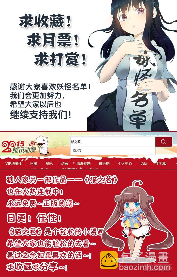 🍜妖怪名单 115.杨教授 第9页