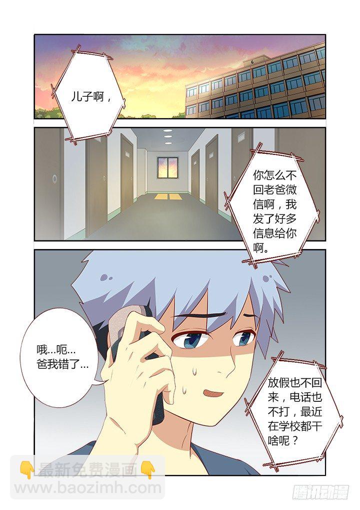 🍜妖怪名单 117.跨世纪 第2页