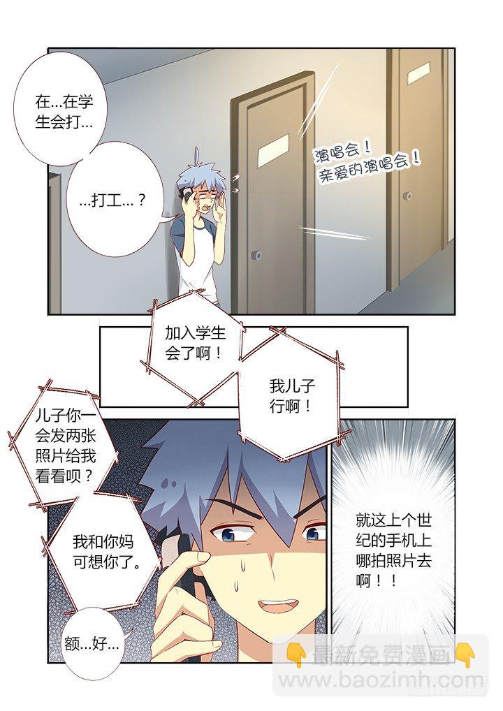 🍜妖怪名单 117.跨世纪 第3页