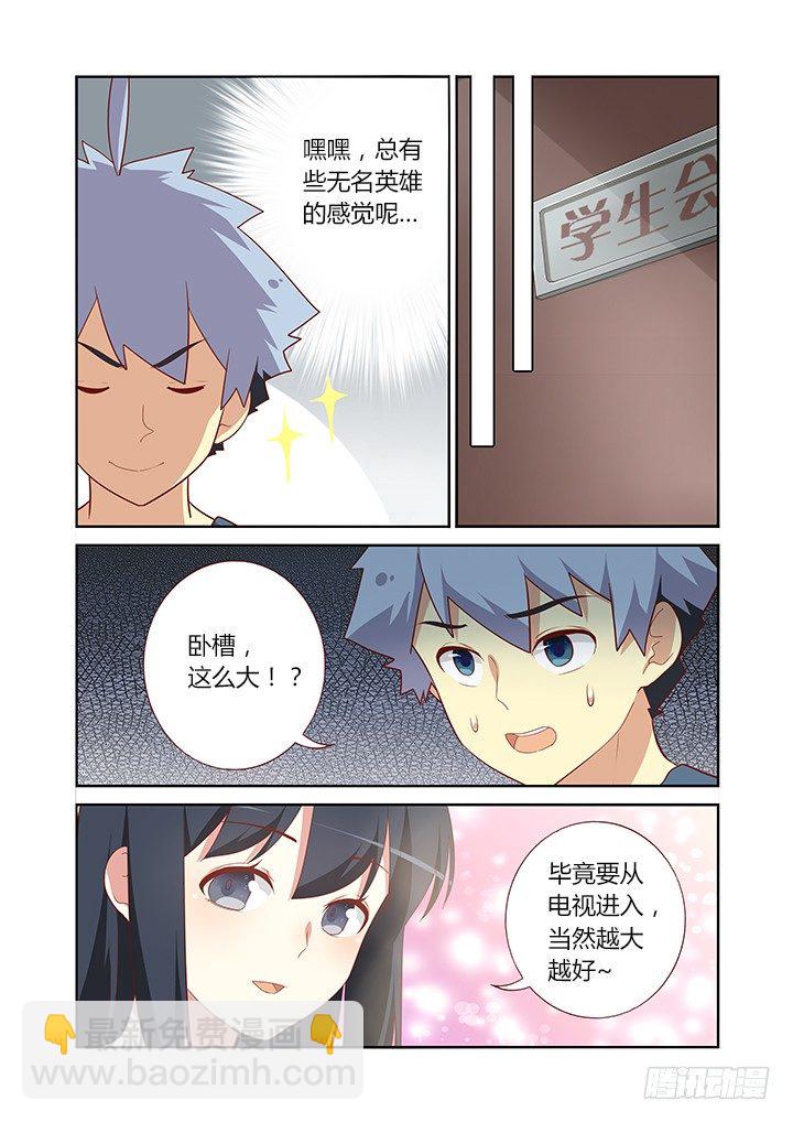 🍜妖怪名单 117.跨世纪 第7页