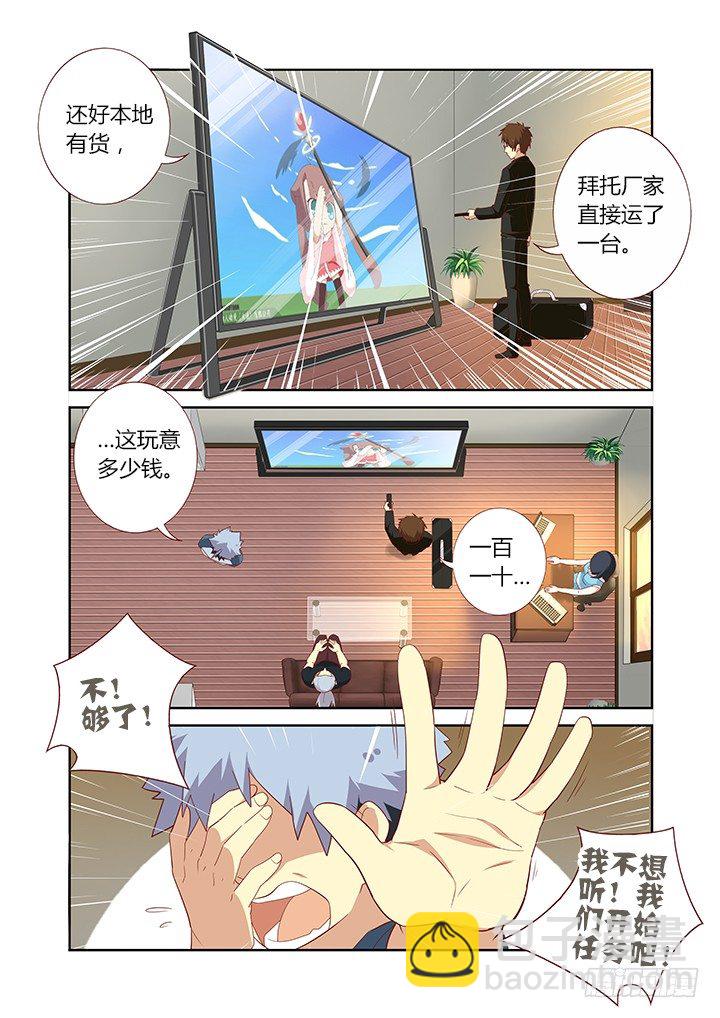 🍜妖怪名单 117.跨世纪 第8页