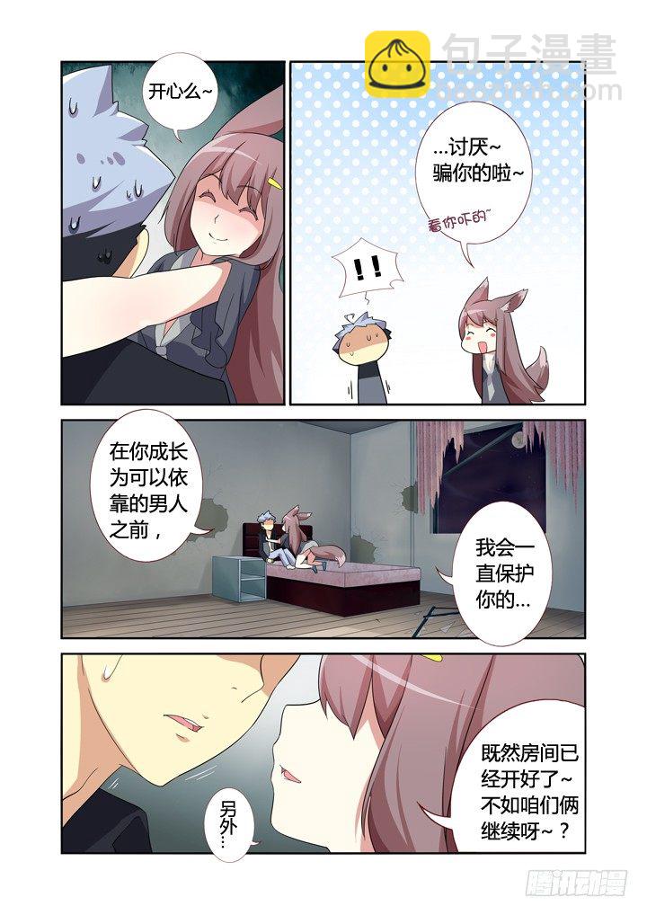 🍜妖怪名单 13.拆迁办 第10页