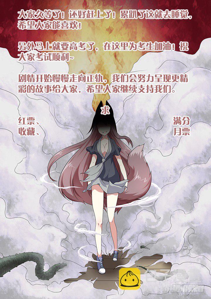 🍜妖怪名单 13.拆迁办 第11页