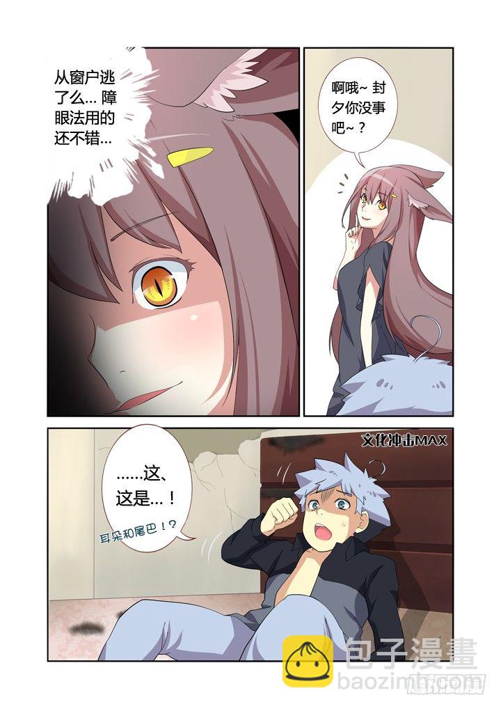 🍜妖怪名单 13.拆迁办 第5页