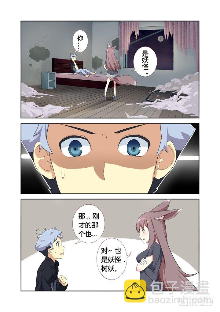 🍜妖怪名单 13.拆迁办 第6页