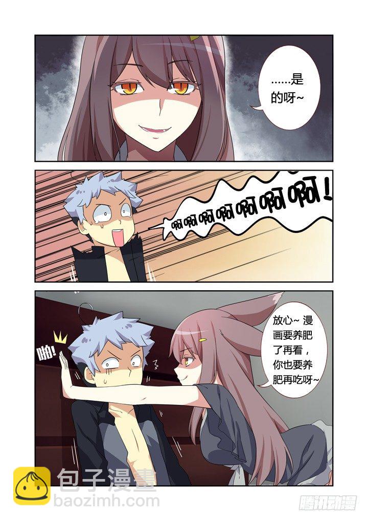 🍜妖怪名单 13.拆迁办 第9页