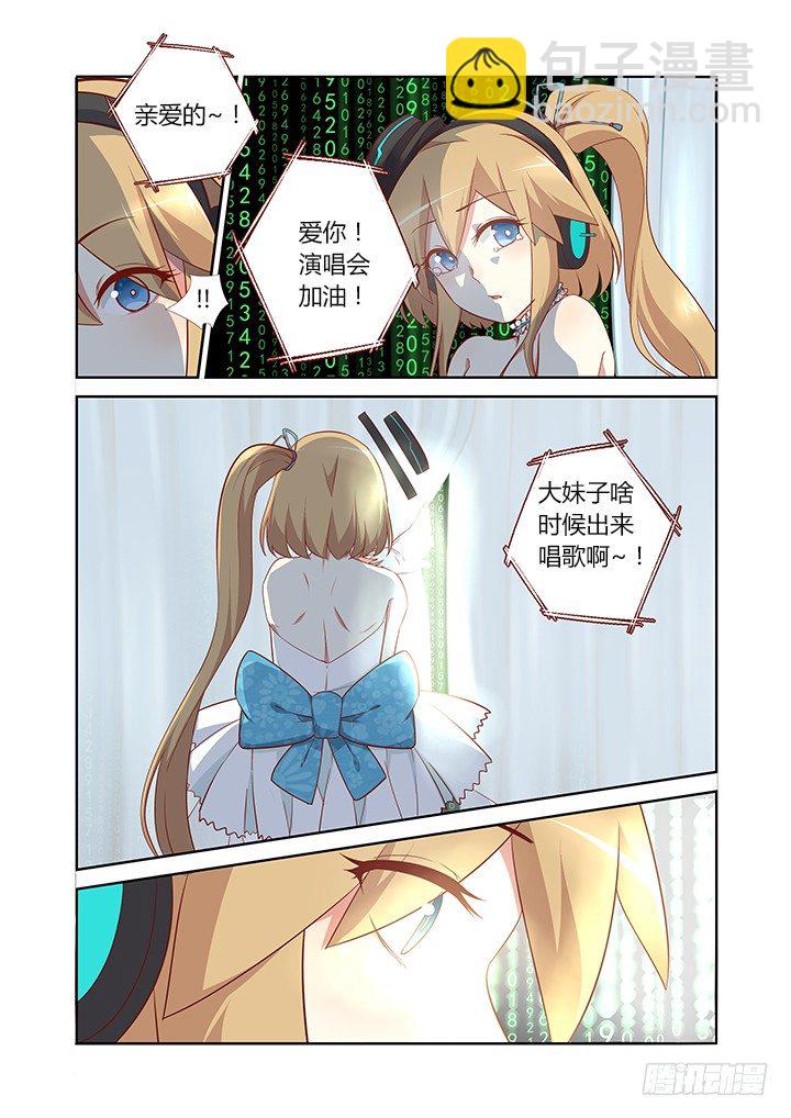 🍜妖怪名单 119.作战开始 第2页