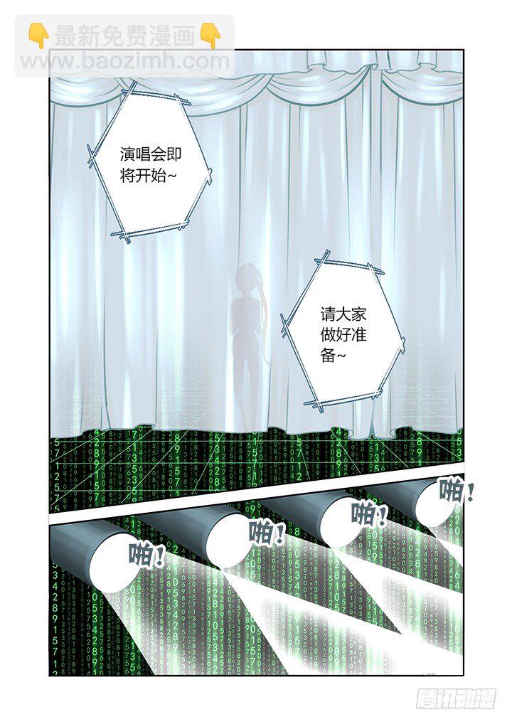🍜妖怪名单 119.作战开始 第9页