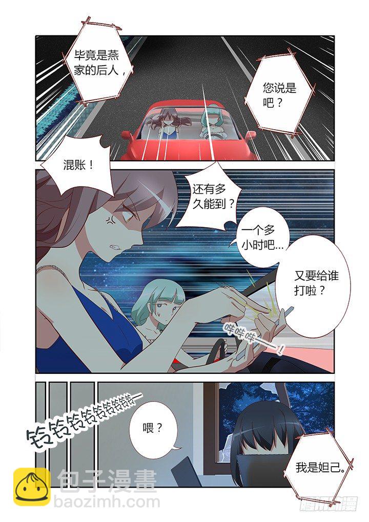 🍜妖怪名单 121.NC粉 第9页