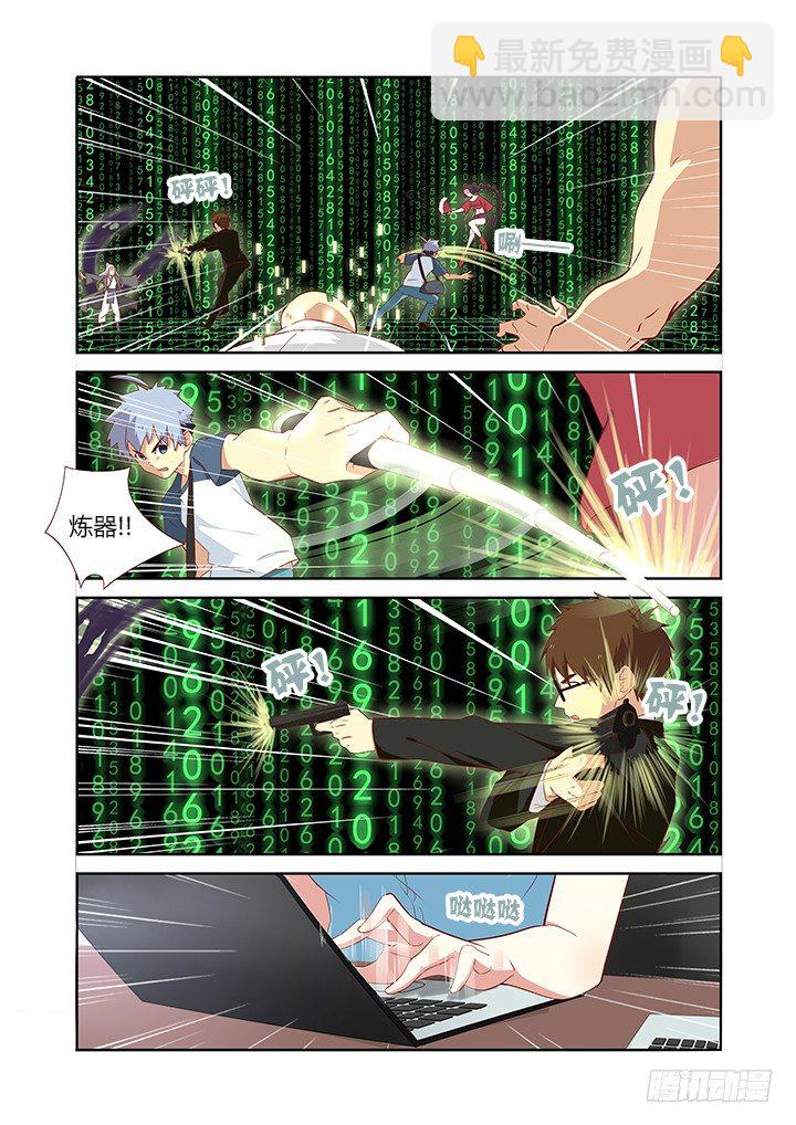 🍜妖怪名单 123.砰砰砰 第2页
