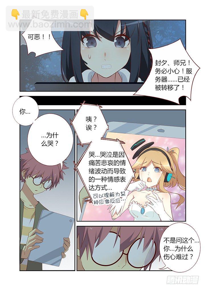 🍜妖怪名单 123.砰砰砰 第3页