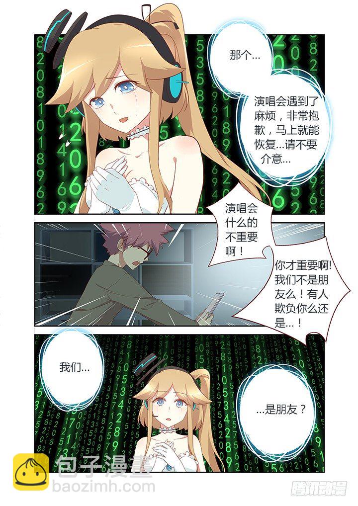 🍜妖怪名单 123.砰砰砰 第4页