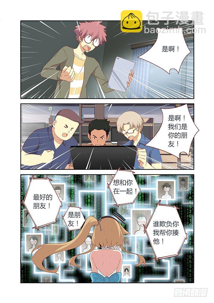 🍜妖怪名单 123.砰砰砰 第5页