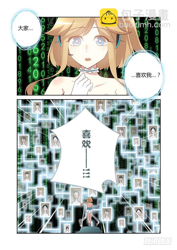 🍜妖怪名单 123.砰砰砰 第6页