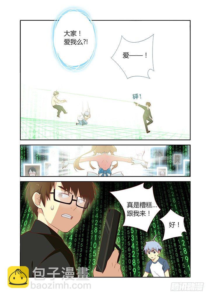 🍜妖怪名单 123.砰砰砰 第8页