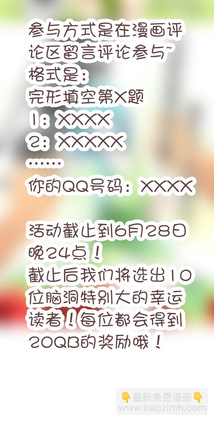 🍜妖怪名单 端午特别活动——完形填空 第2页