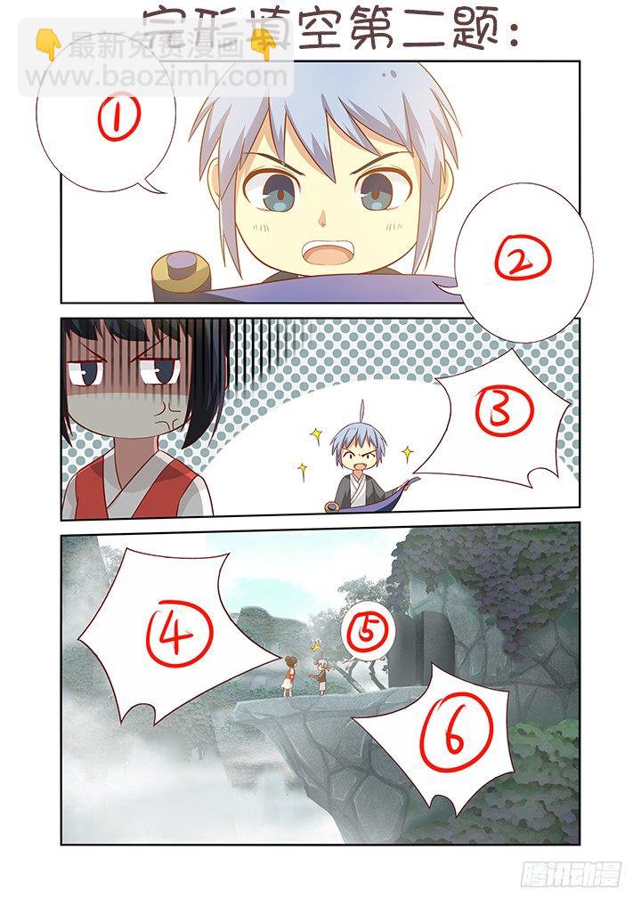 🍜妖怪名单 端午特别活动——完形填空 第4页