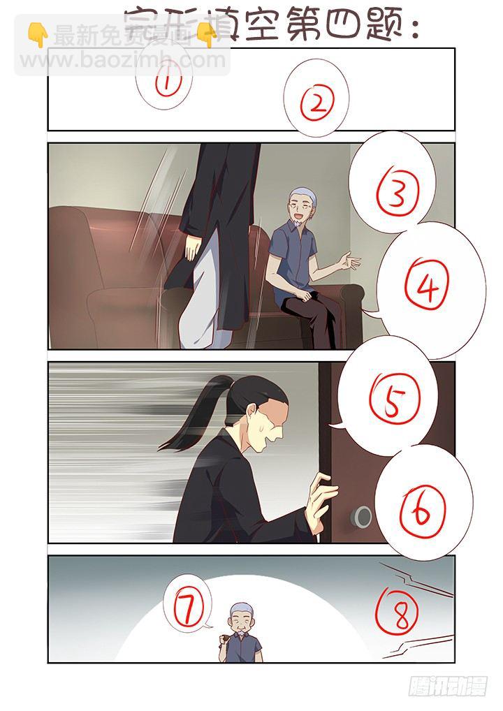 🍜妖怪名单 端午特别活动——完形填空 第6页