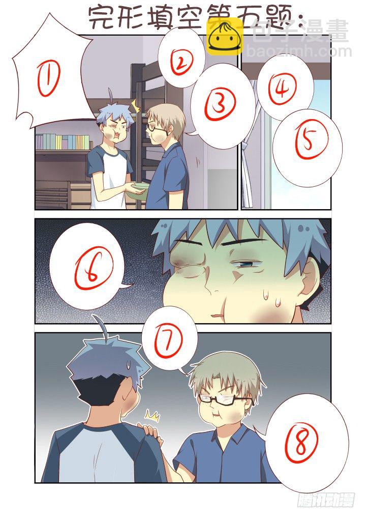 🍜妖怪名单 端午特别活动——完形填空 第7页