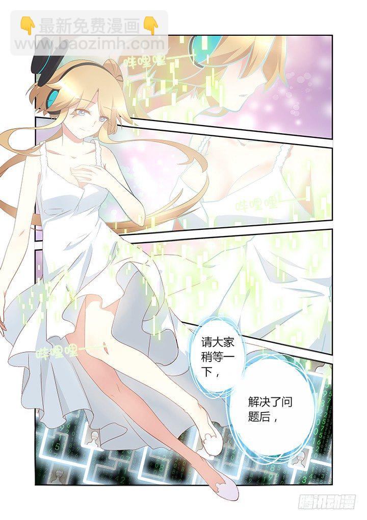 🍜妖怪名单 125.说好一起到白头… 第2页