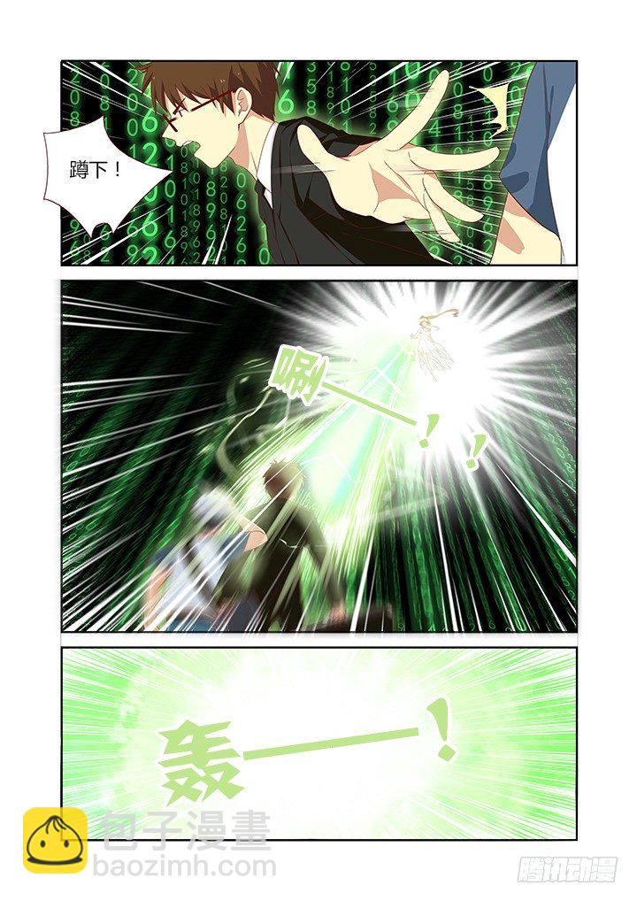 🍜妖怪名单 125.说好一起到白头… 第4页