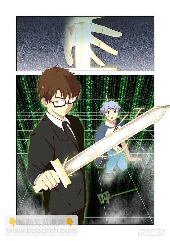 🍜妖怪名单 125.说好一起到白头… 第7页