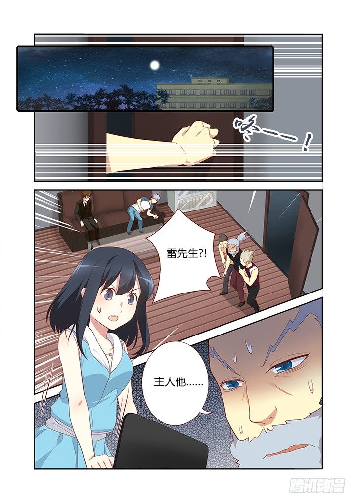 🍜妖怪名单 127.拉出一人 第1页