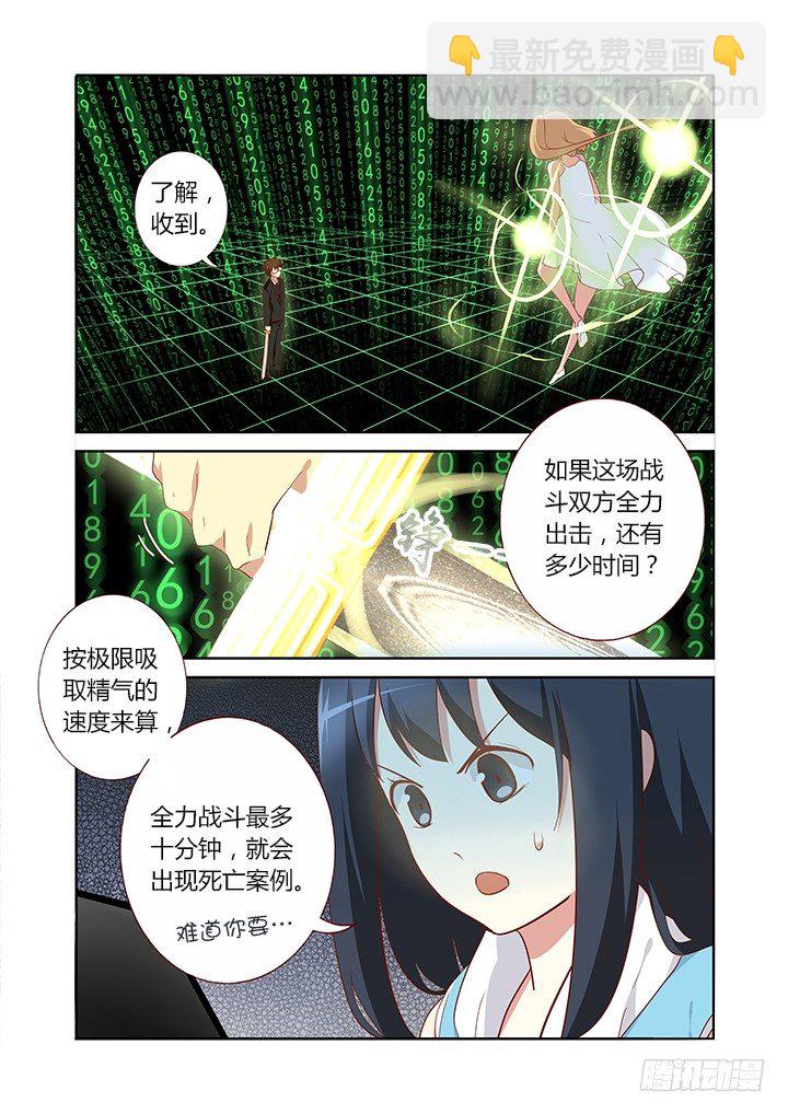 🍜妖怪名单 127.拉出一人 第6页